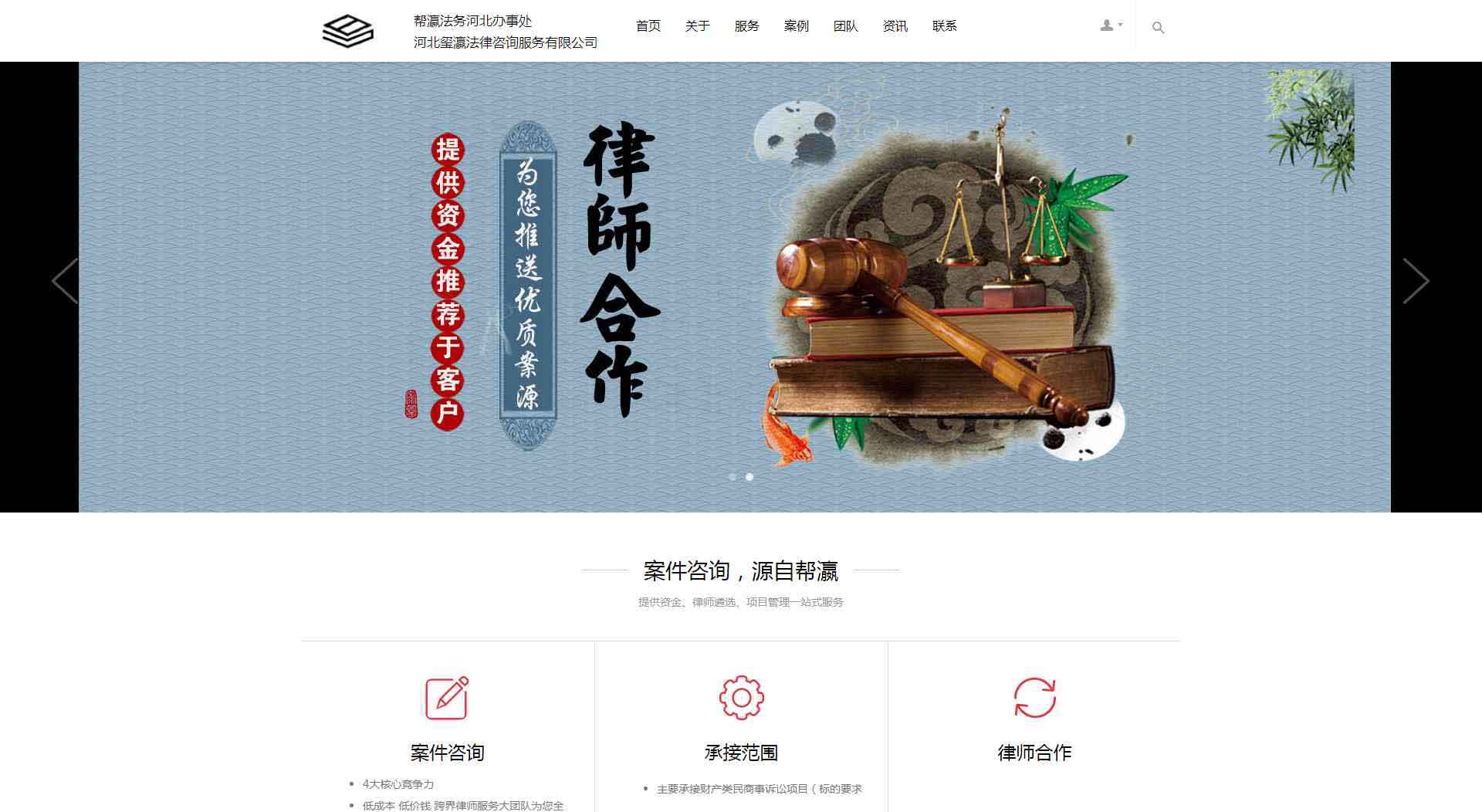 河北玺瀛法律咨询服务有限公司
